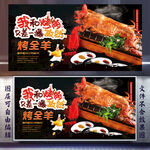 烤肉烧烤