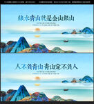 绿水青山就是金山银山