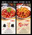 小龙虾