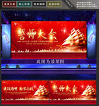 誓师大会