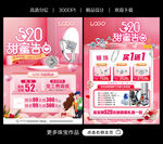珠宝520
