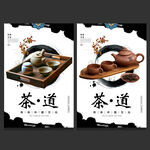 茶道