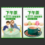 下午茶