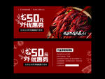 小龙虾代金券