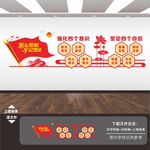 党建形象墙
