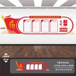 党建形象墙