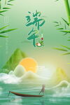 端午节海报