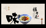 裤带面