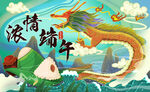 端午节粽子