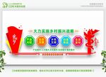新农村文化墙 