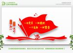 党建文化墙 