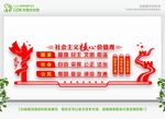 党建形象墙