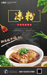 凉粉
