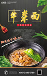牛杂面