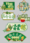 粽子节牌子