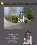 村口标识牌