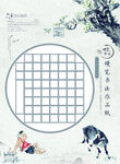 少儿硬笔