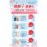 美白半永久美瞳 消脂挂画 减肥