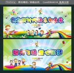 拥抱新时代 快乐向未来 