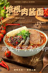 培根肉酱面