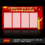 新时代军队党建工作