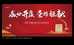 房地产开盘