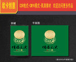 茶叶包装