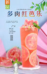多肉红芭乐