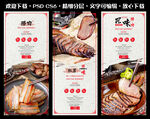腊肉