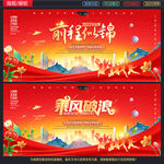 毕业季
