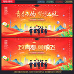 毕业典礼