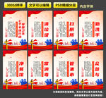 爱国卫生7个专项行动