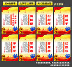 爱国卫生7个专项行动标语
