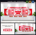 党建文化墙