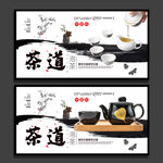 茶道