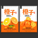 橙子