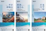 地产价值点图片