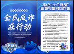 电信网络诈骗十个凡是
