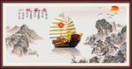 一帆风顺
