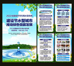 2022全国城市节约用水宣传周