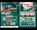 端午珠宝
