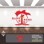少先队文化墙