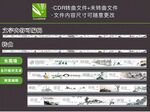 山水画墙绘
