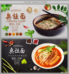 奥灶面