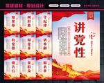 党建宣传
