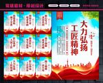 弘扬工匠精神
