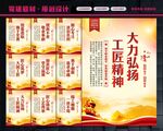 弘扬工匠精神