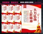 弘扬工匠精神