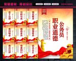 公务员