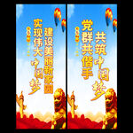 党建文化